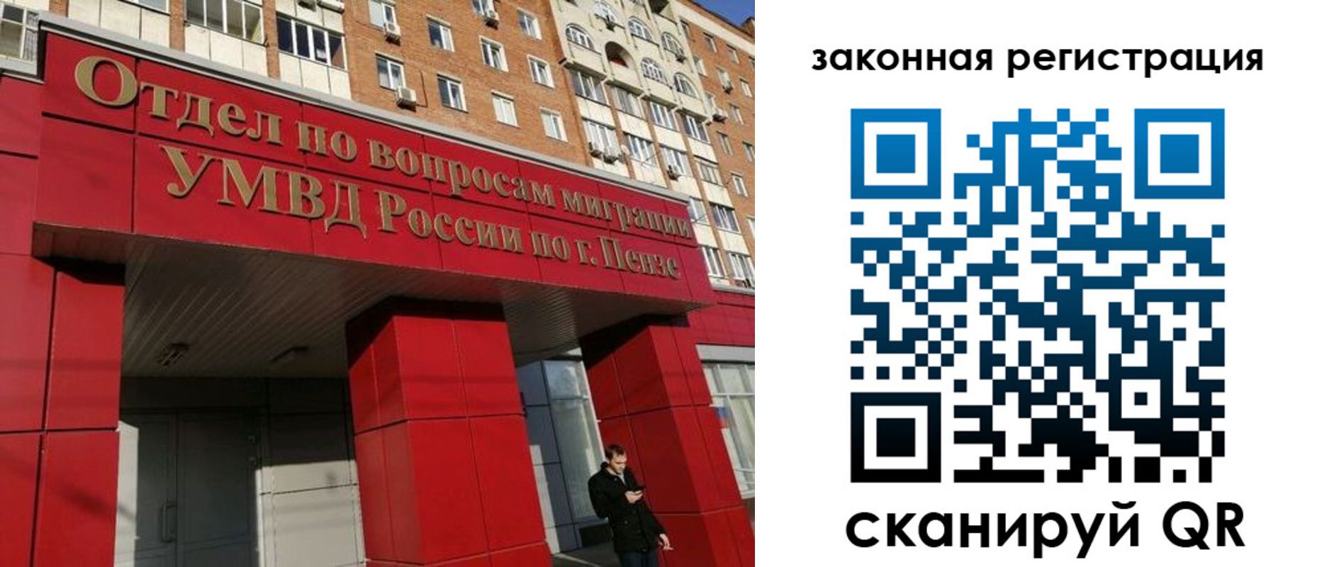 временная регистрация надежно в Таштаголе