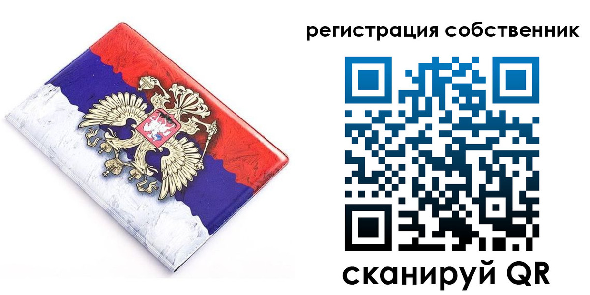 временная регистрация надежно в Таштаголе