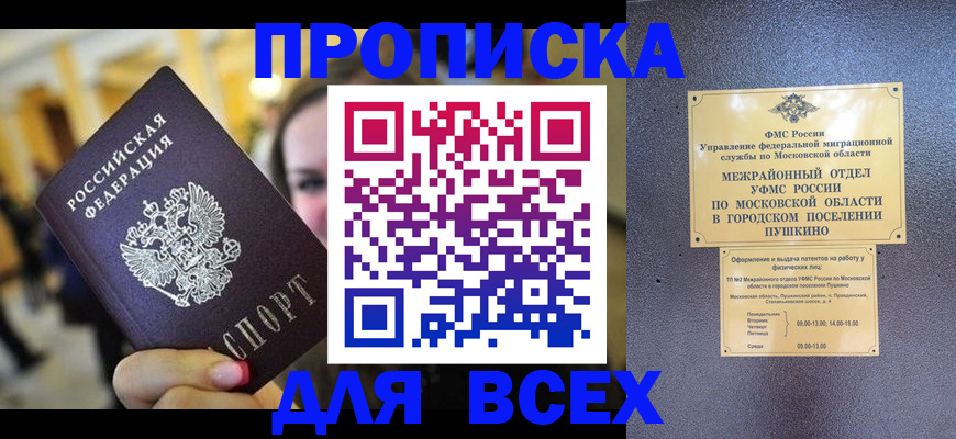 временная регистрация законно в Таштаголе
