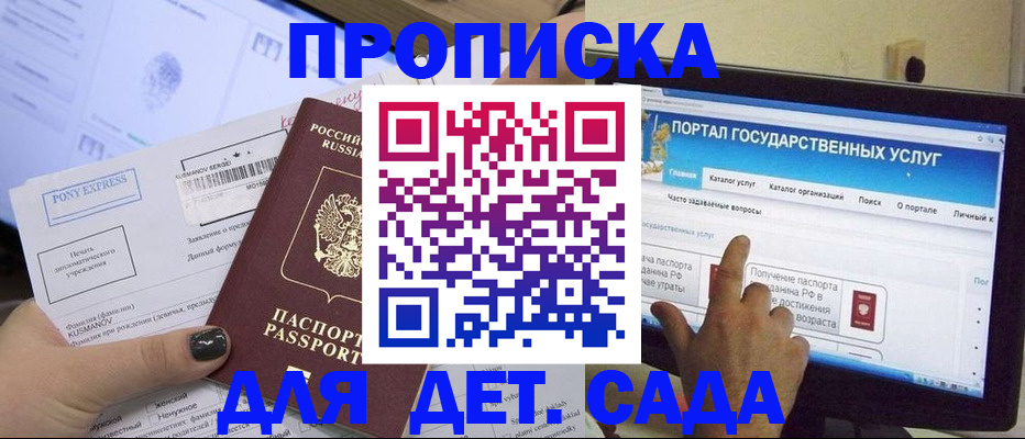 прописка от собственника в Таштаголе