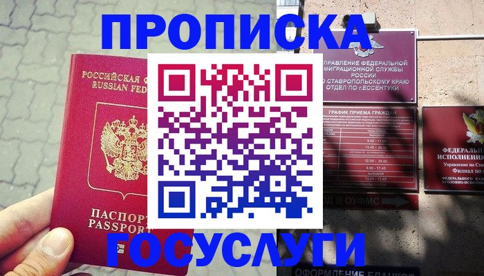 временная регистрация в Таштаголе